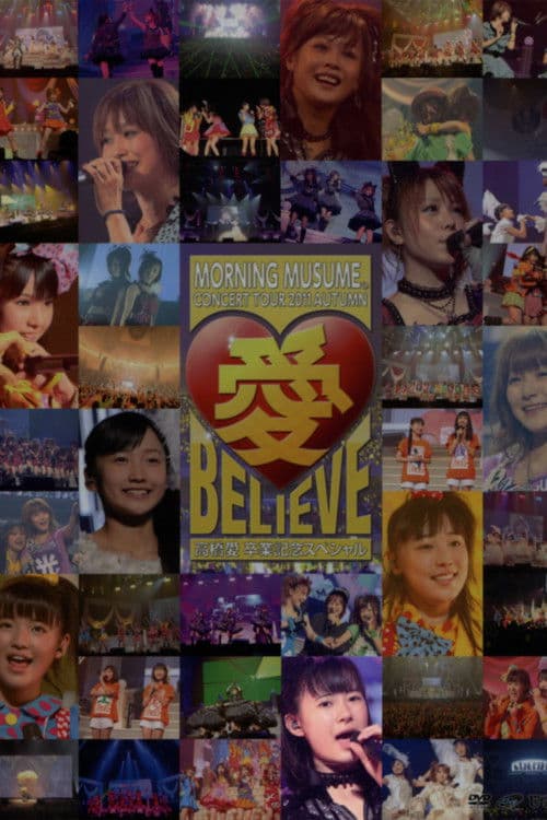 モーニング娘。 コンサートツアー 2011秋 Solo 生田衣梨奈 愛 BELIEVE 〜高橋愛 卒業記念スペシャル〜のポスター
