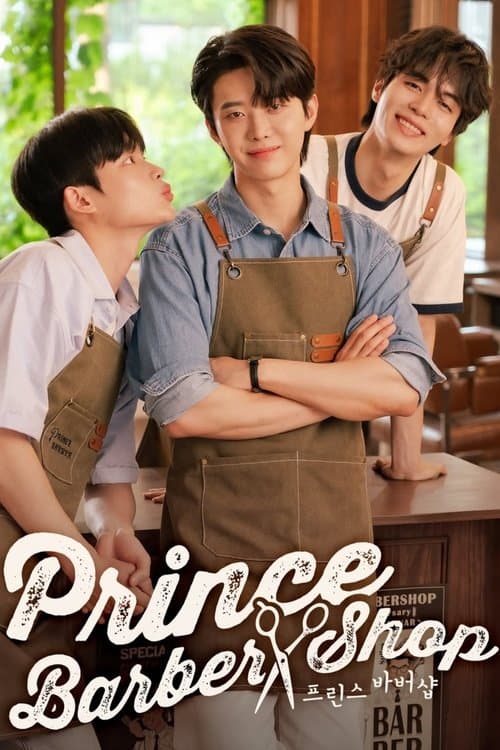 프린스 바버샵のポスター