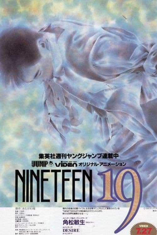 Nineteen 19のポスター