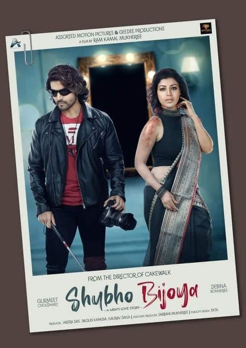 Shubho Bijoyaのポスター