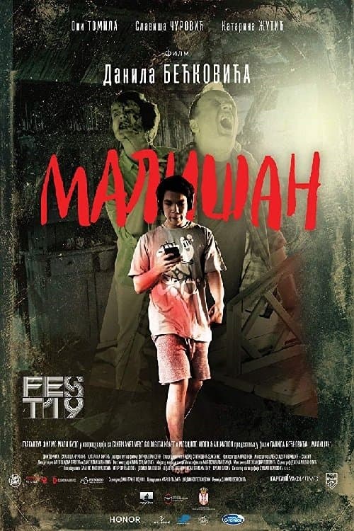 Mališanのポスター
