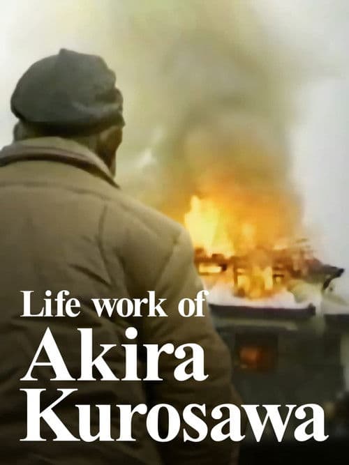 Life work of. Akira Kurosawa 黒澤明のライフワークのポスター