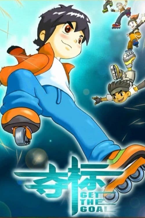 Get The Goalのポスター