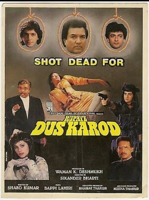 Rupaye Dus Karodのポスター