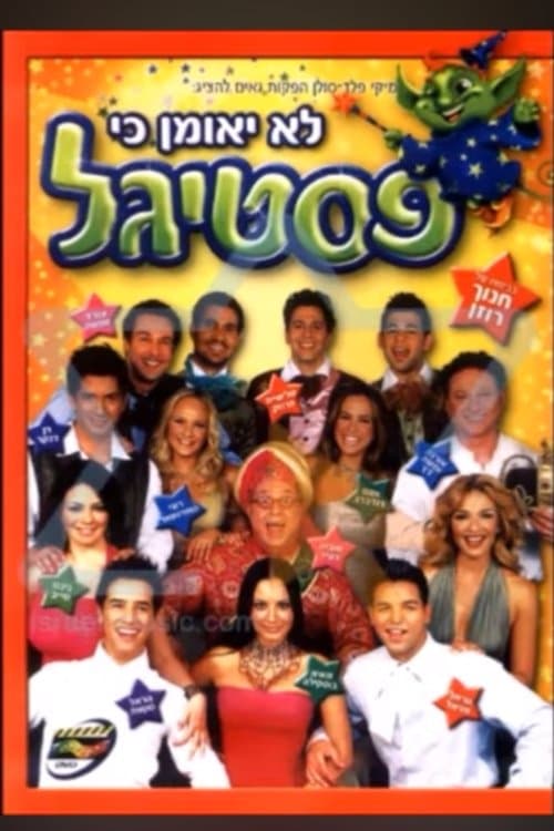 It's unbelievable that Festigalのポスター