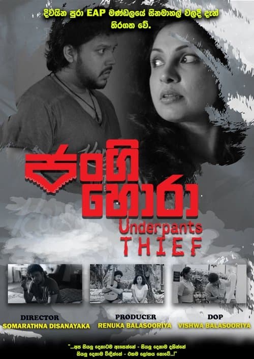 Jangi Horaのポスター