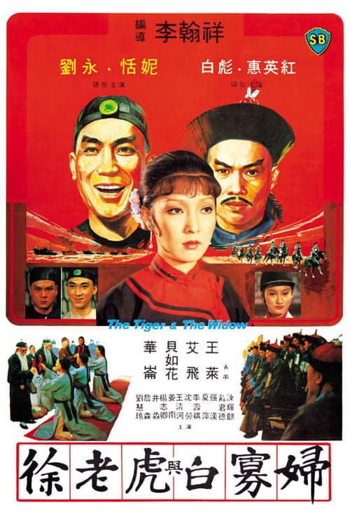 The Tiger and the Widowのポスター