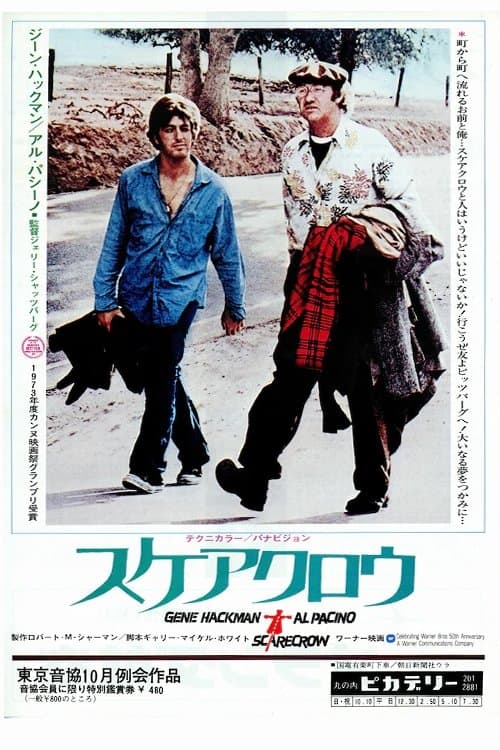 スケアクロウのポスター