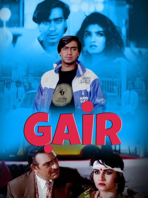 Gairのポスター