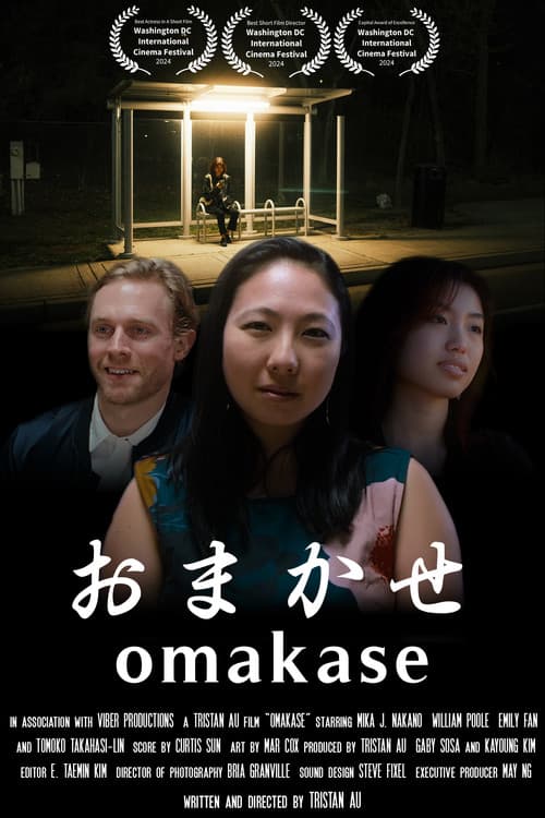 Omakaseのポスター