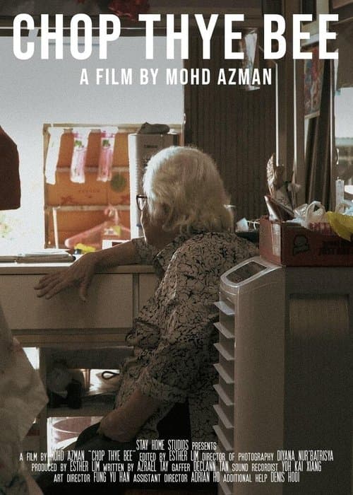 泰美酒庄のポスター