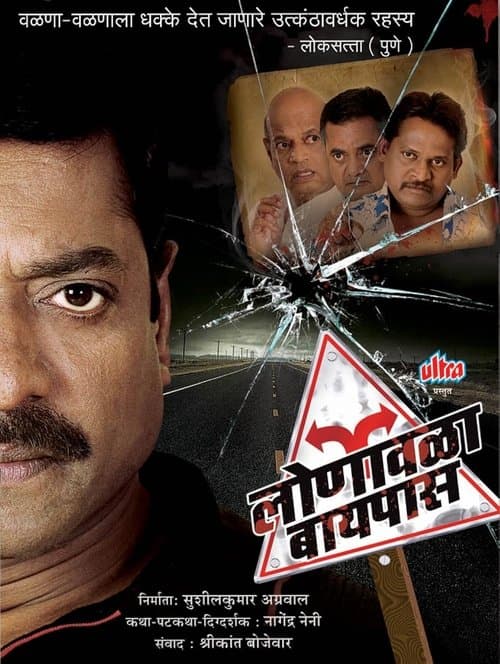 Lonavala Bypassのポスター