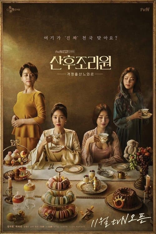 産後ケアセンターのポスター