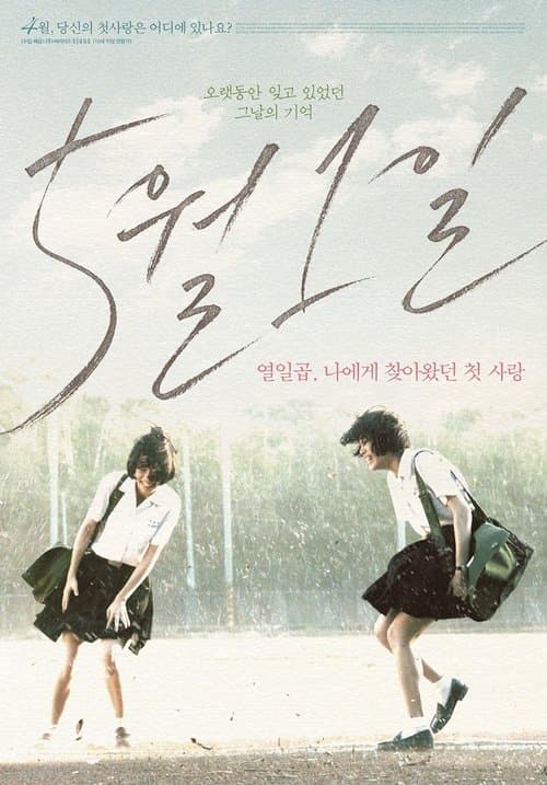 五月一號のポスター