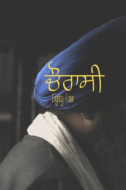 Eighty-Fourのポスター