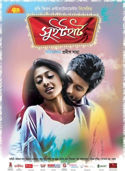 Sweet Heartのポスター