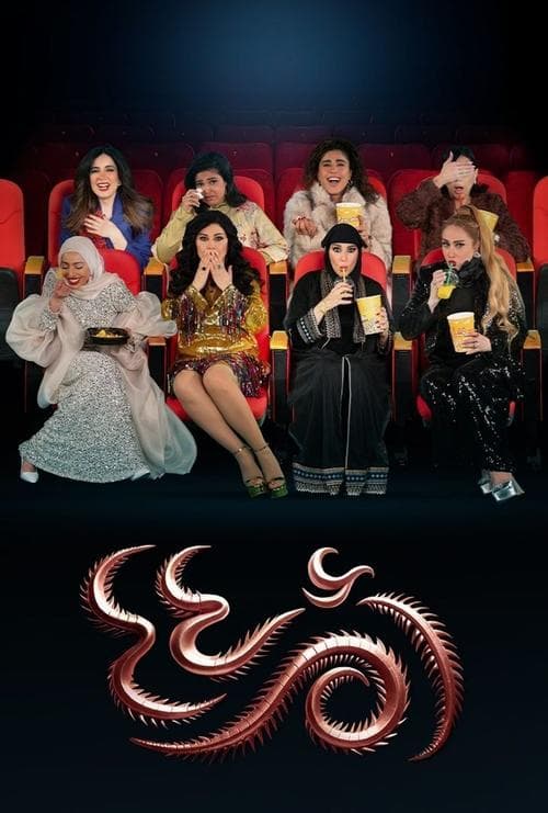 أم 44のポスター