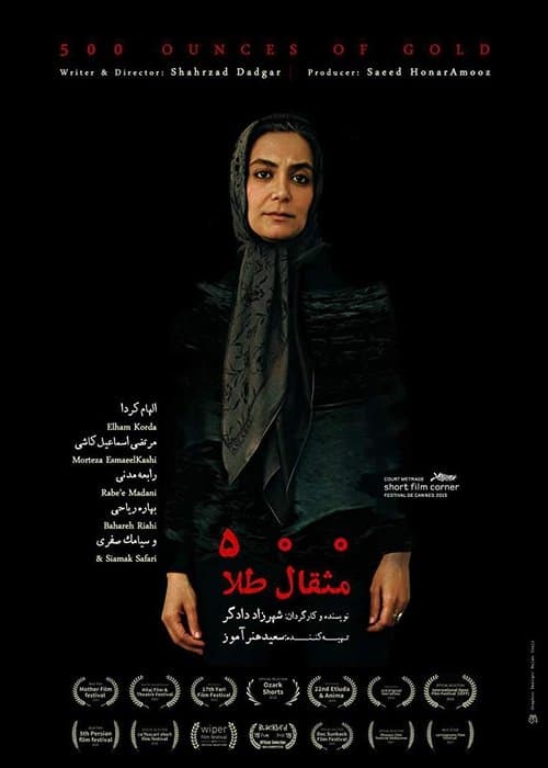 500 Ounces of Goldのポスター