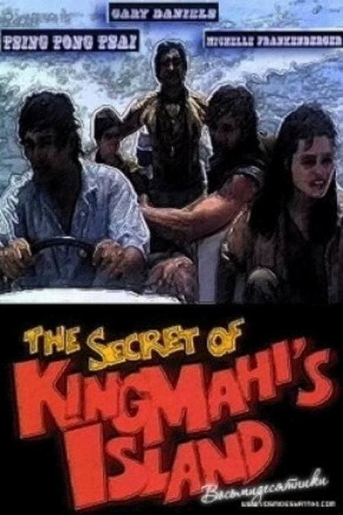 The Secret of King Mahi's Islandのポスター