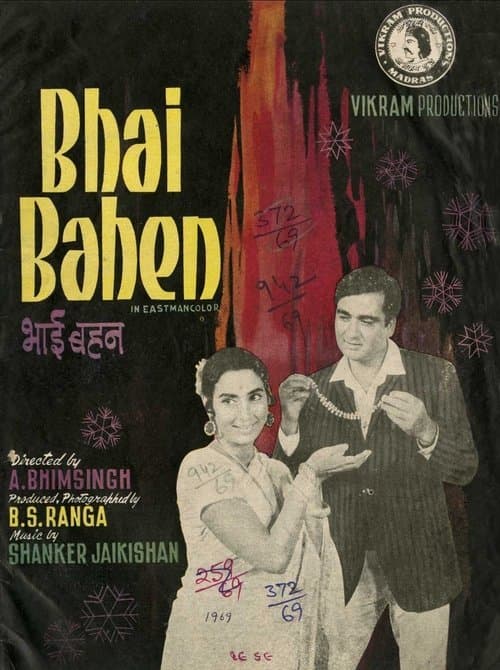 Bhai Bahenのポスター
