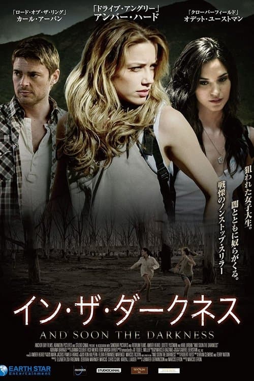 イン・ザ・ダークネスのポスター