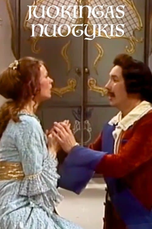 Juokingas nuotykisのポスター