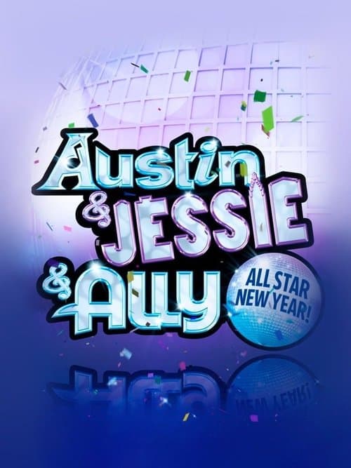 Austin & Jessie & Ally All Star New Yearのポスター
