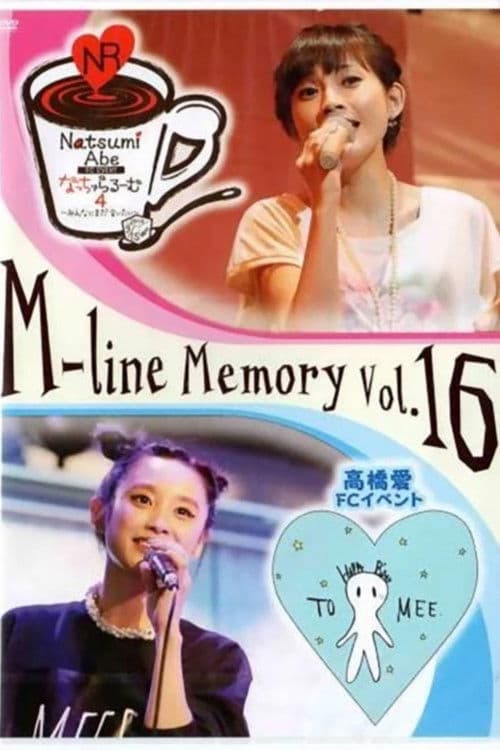 M-line Memory Vol.16 - 高橋愛 Birthday Event HAPPY B'DAY TO MEのポスター