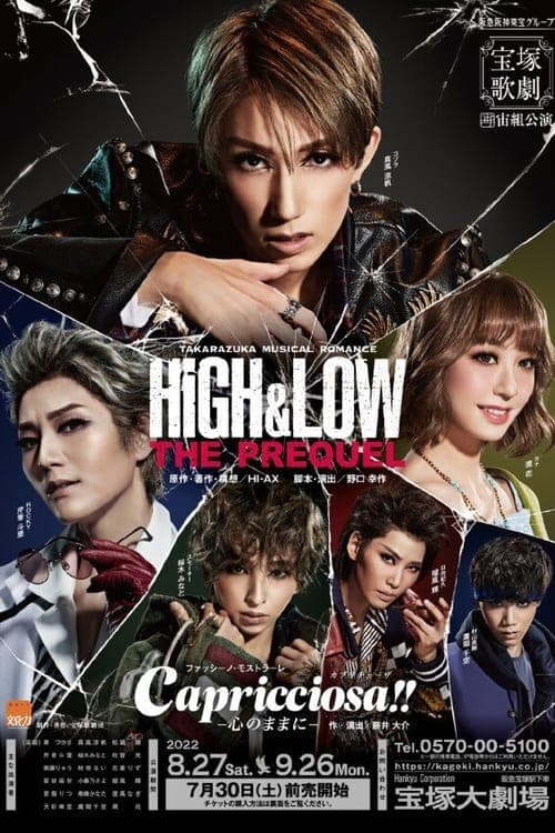 HiGH&LOW -THE PREQUEL- / Capricciosa(カプリチョーザ)!! -心のままに-のポスター