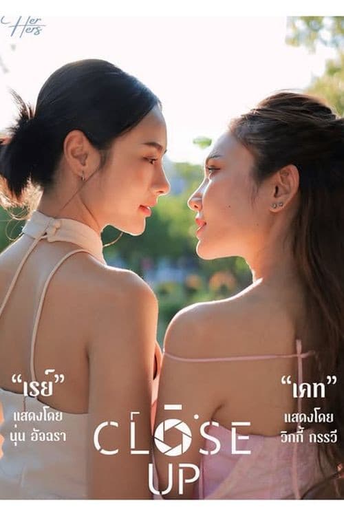 Close Upのポスター