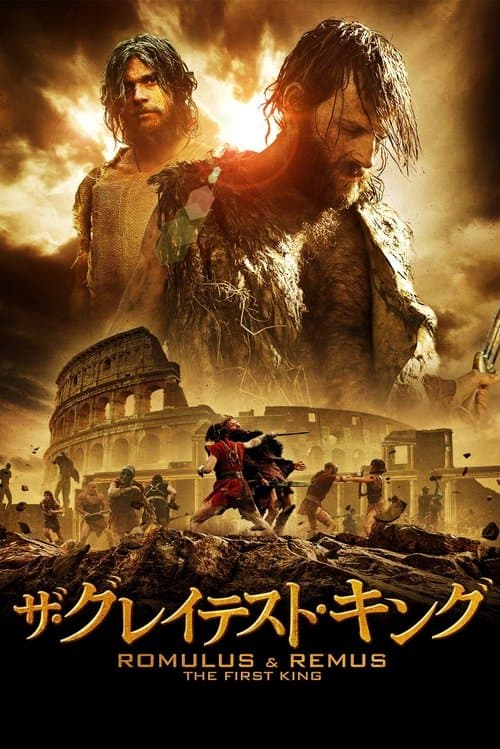 ザ・グレイテスト・キングのポスター