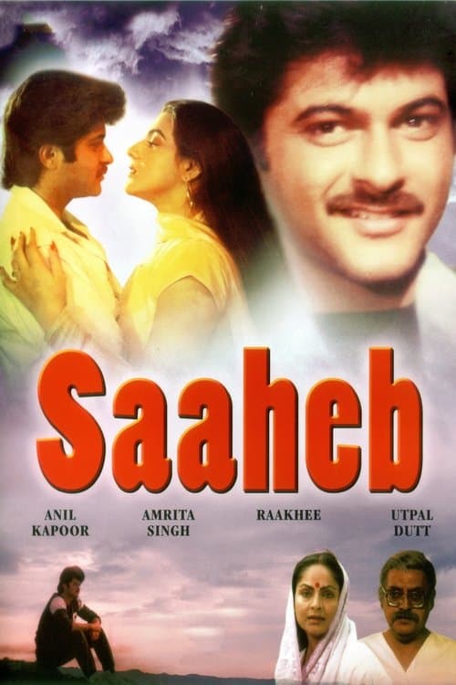 साहेबのポスター