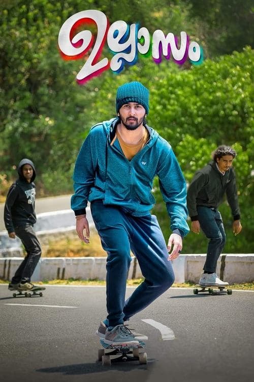 ഉല്ലാസംのポスター