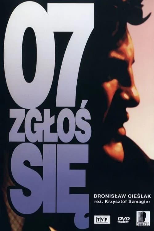07 zgłoś sięのポスター