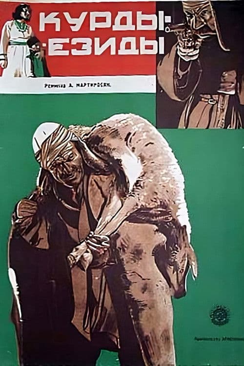 Курды-Езидыのポスター