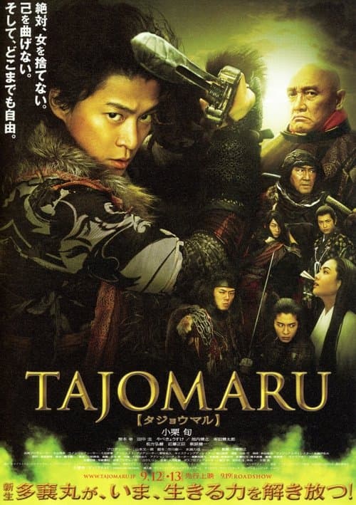 TAJOMARUのポスター