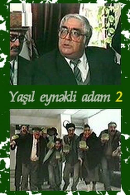 Yaşıl eynəkli adam 2のポスター