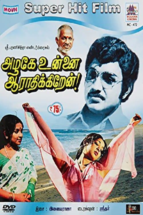 Azhage Unnai Aarathikkirenのポスター