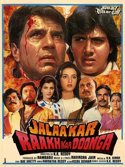 Paap Ko Jalaa Kar Raakh Kar Doongaのポスター