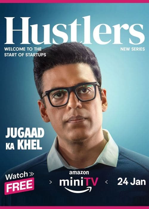 Hustlersのポスター