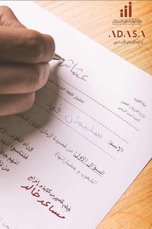 غشاشのポスター