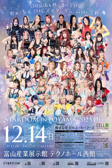 STARDOM in TOYAMA 2025 Dec.のポスター
