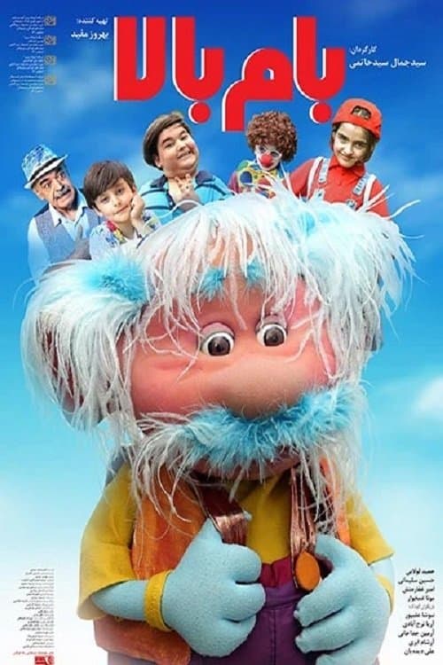 Bam Balaのポスター