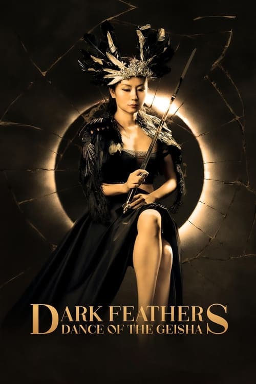 Dark Feathers: Dance of the Geishaのポスター