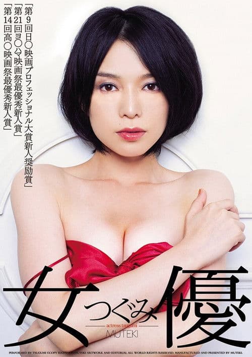 女優のポスター
