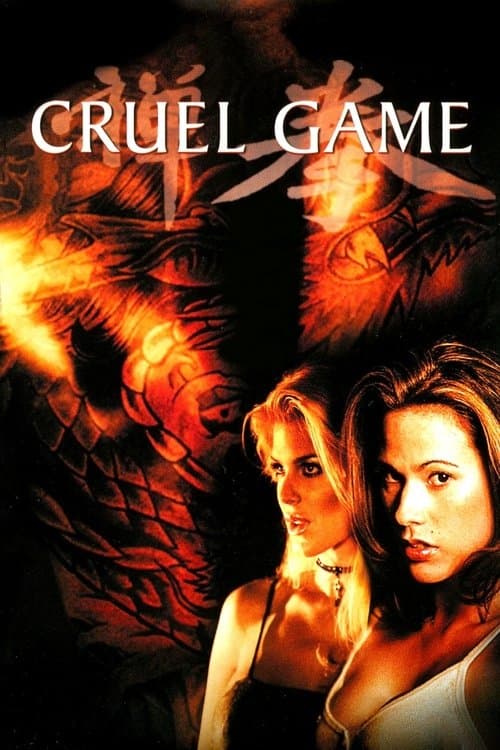 Cruel Gameのポスター