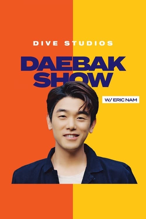 Daebak Show w/ Eric Namのポスター