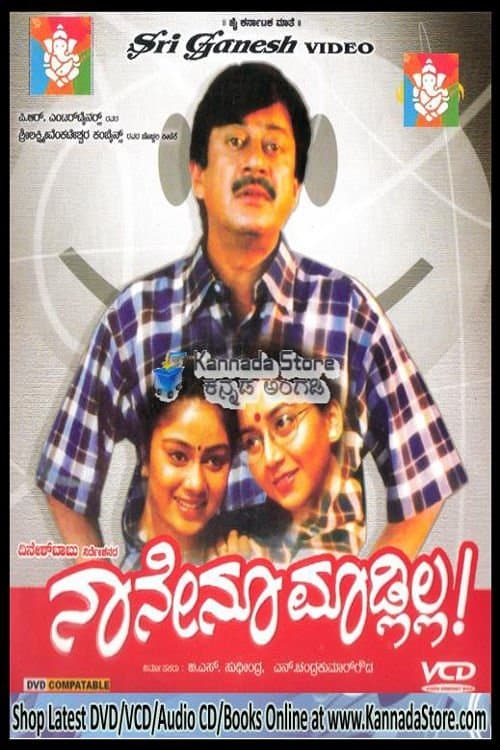 Naanenu Madlillaのポスター