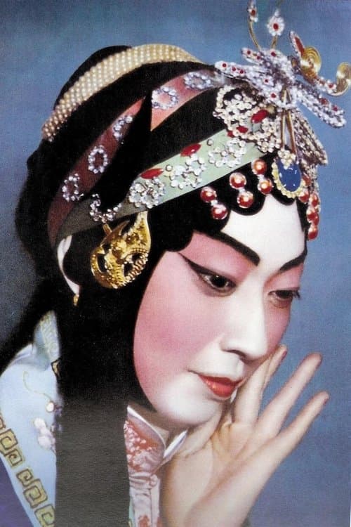 The Worlds of Mei Lanfangのポスター