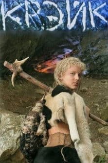 Крэйкのポスター